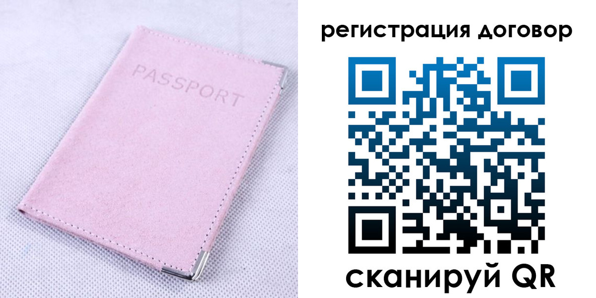 временная регистрация гарантия в Козловке