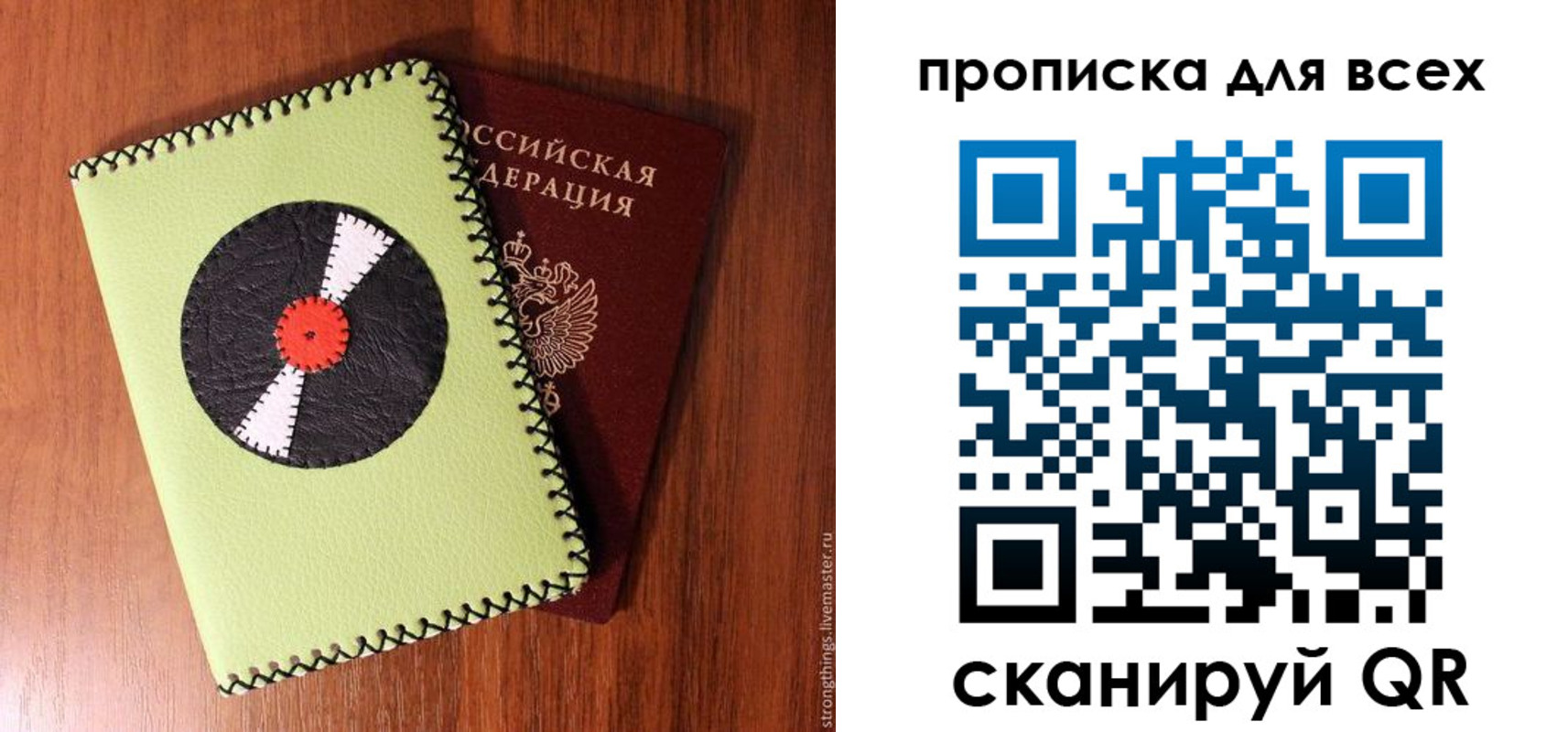 где прописаться в Козловке