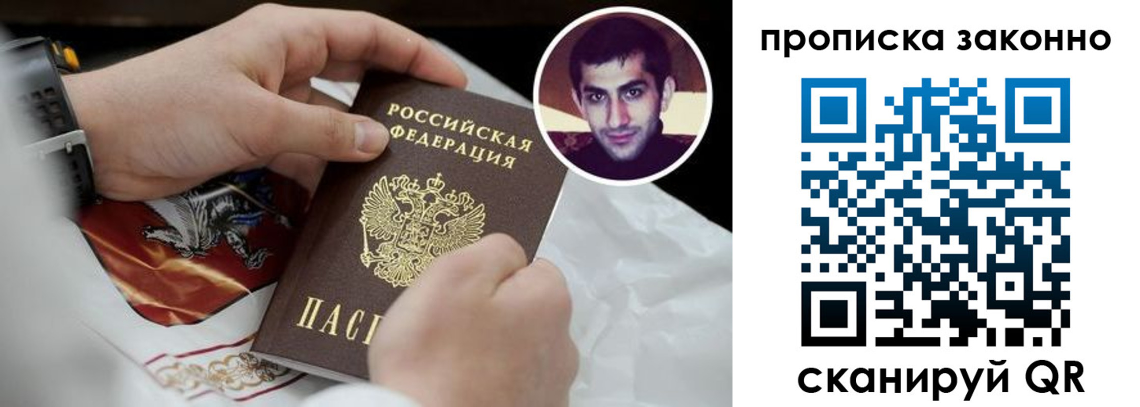прописка 2025 в Козловке