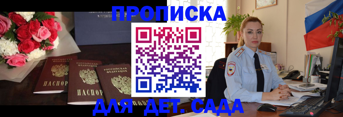 прописка поиск в Козловке