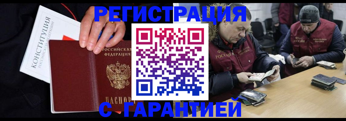 временная регистрация недорого в Козловке