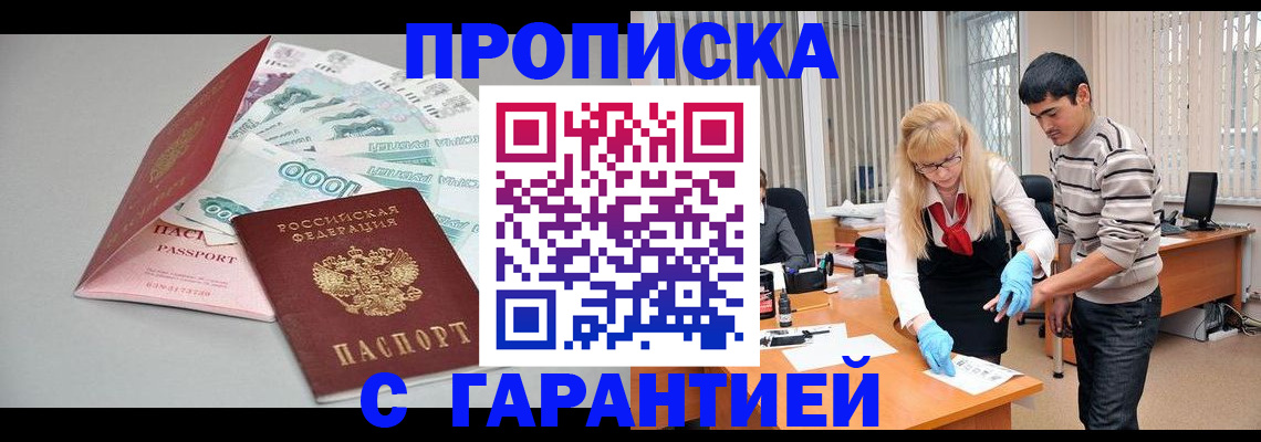 прописка для кредита в Козловке